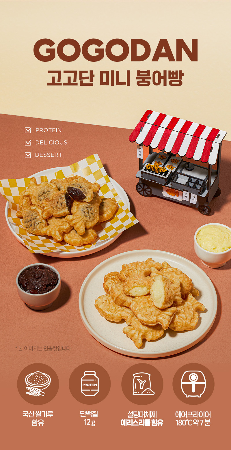 gogodan_fishbread_01_1.jpg 202603201529121347549241.jpg