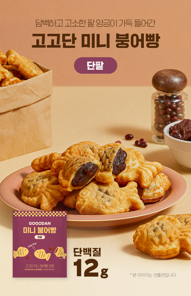 gogodan_mini_fishbread_Set_redbean_2.jpg 202603201529231312808987.jpg