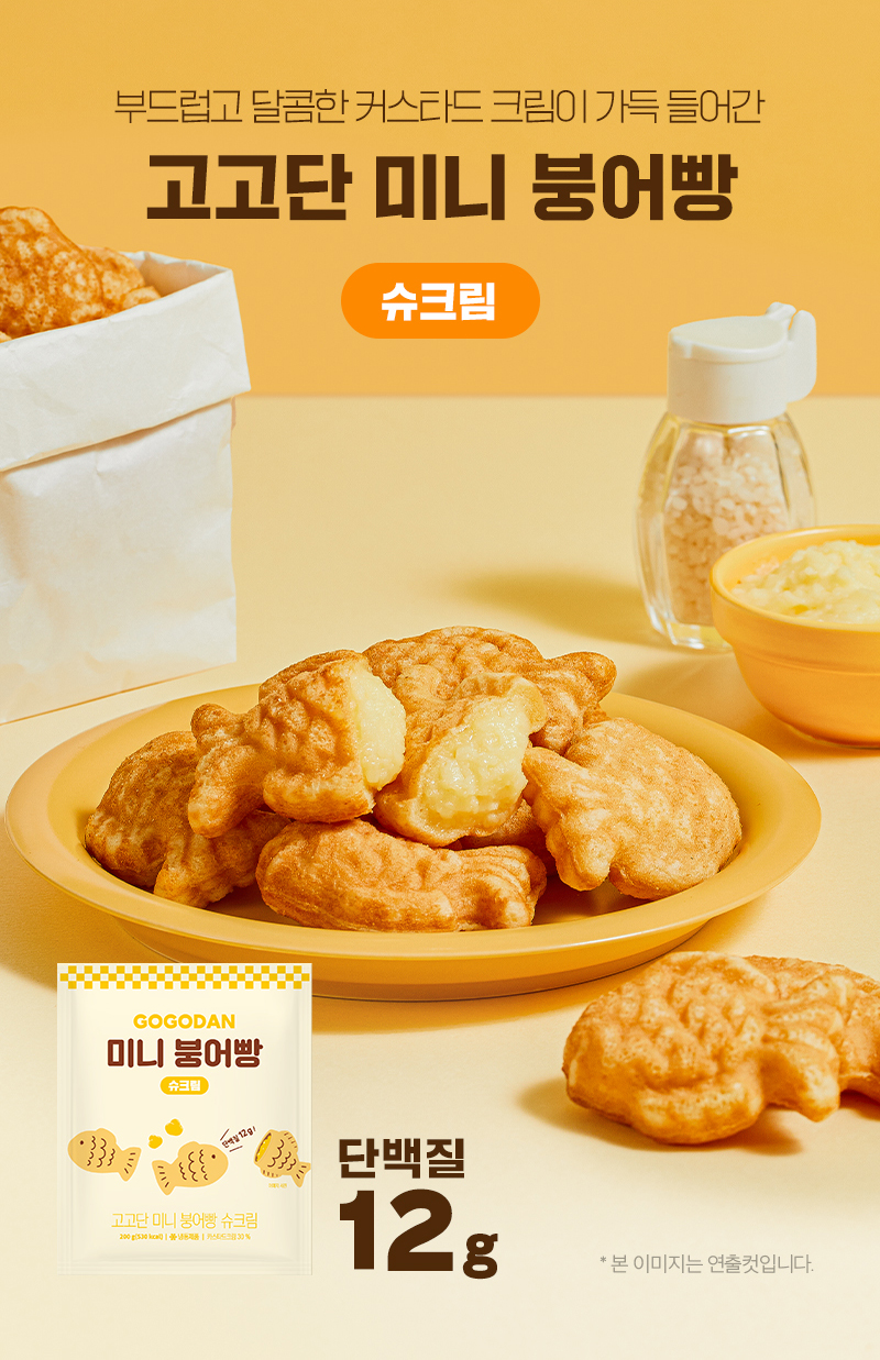 gogodan_mini_fishbread_Set_cream_4.jpg 202603201529431307589625.jpg