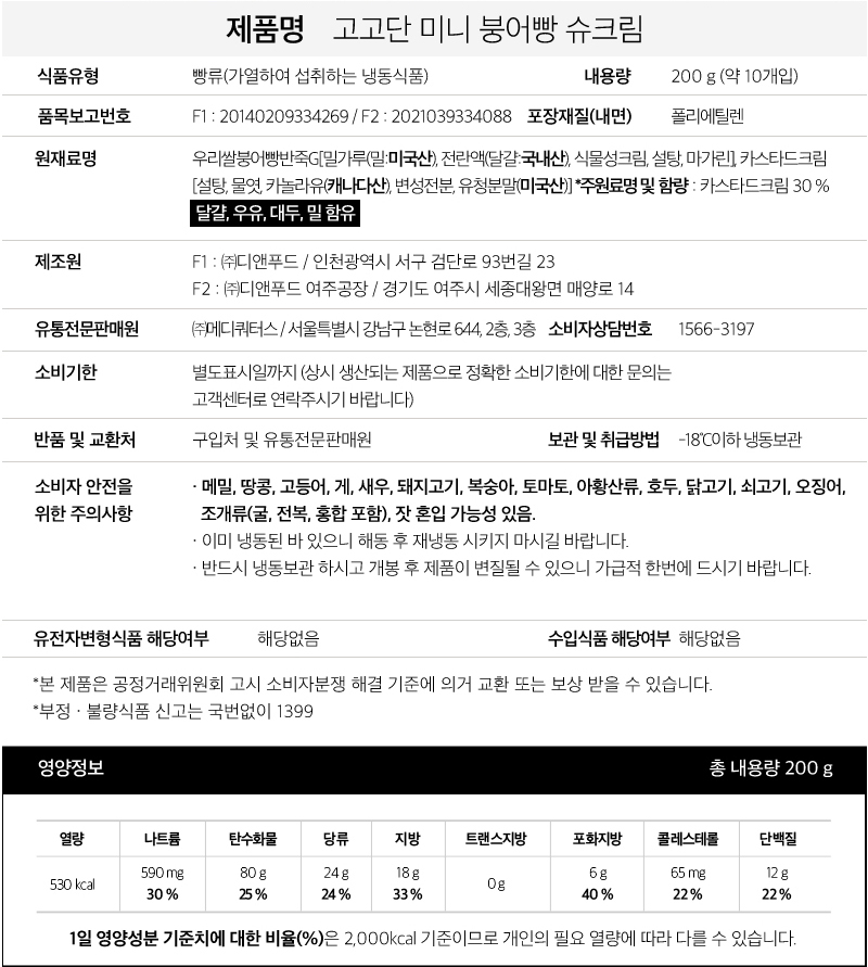 gogodan_fishbread_13_cream_5.jpg 202603201529542081109158.jpg