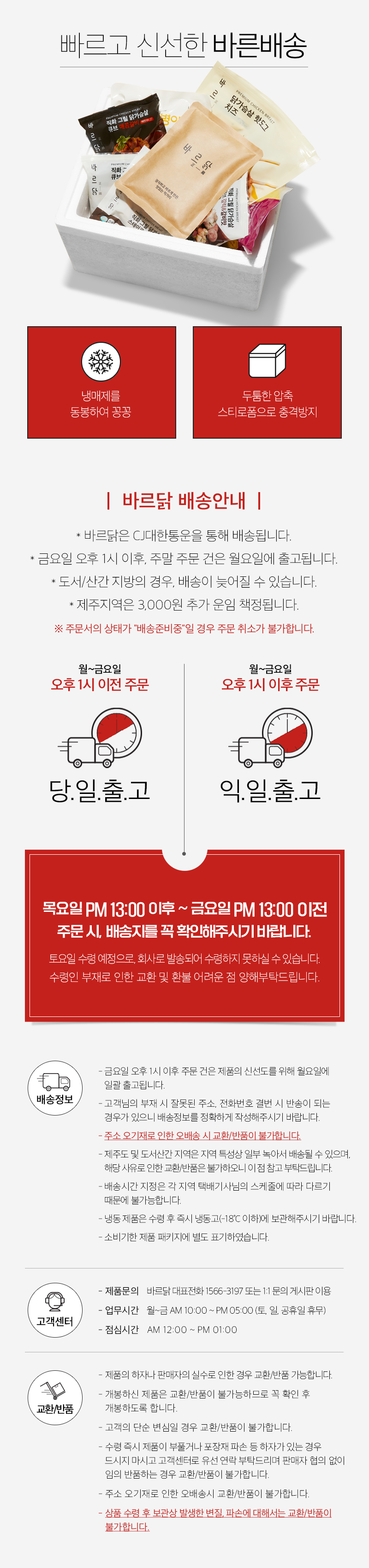 barudak_delivery_7.jpg 202603201530151323222741.jpg