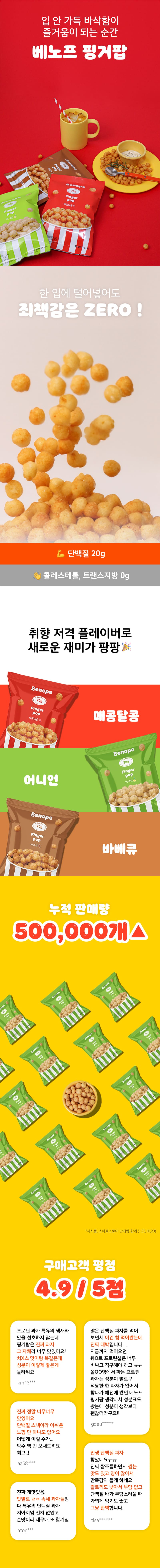 핑거팝 상세 (1).jpg 202603231430381488295618.jpg