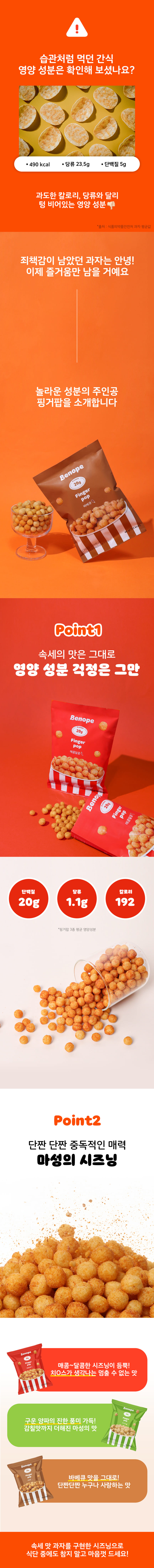 핑거팝 상세 (2).jpg 20260323143050846138719.jpg