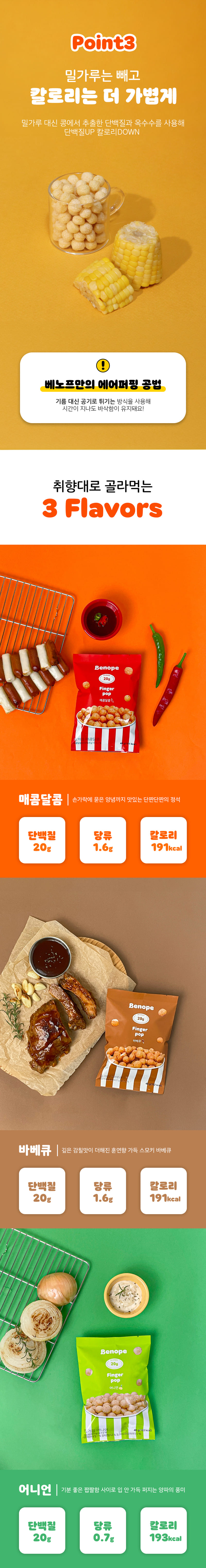 핑거팝 상세 (3).jpg 20260323143108225039709.jpg